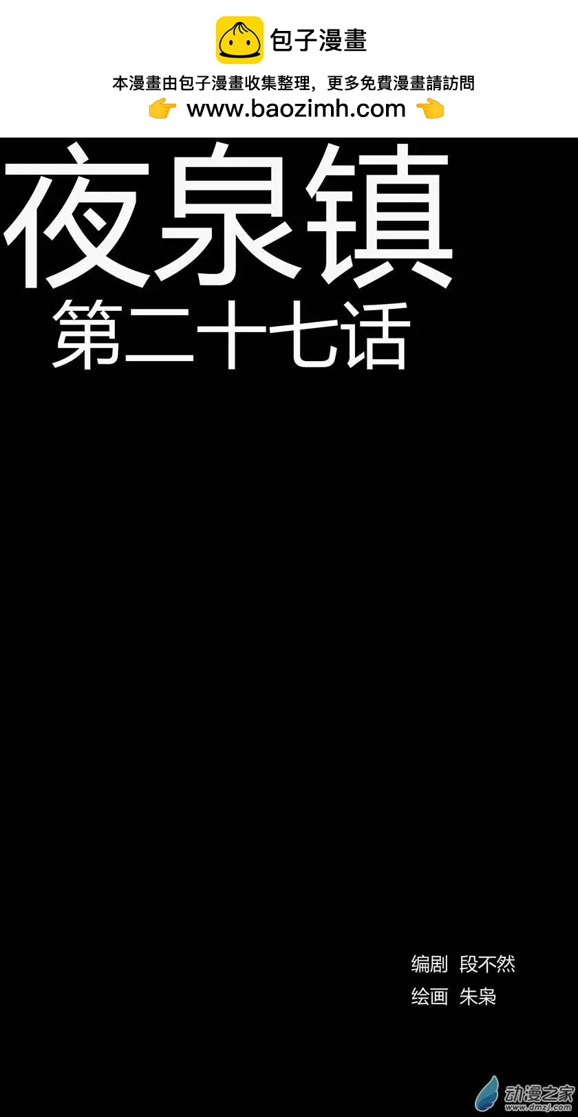 第27回-第27话