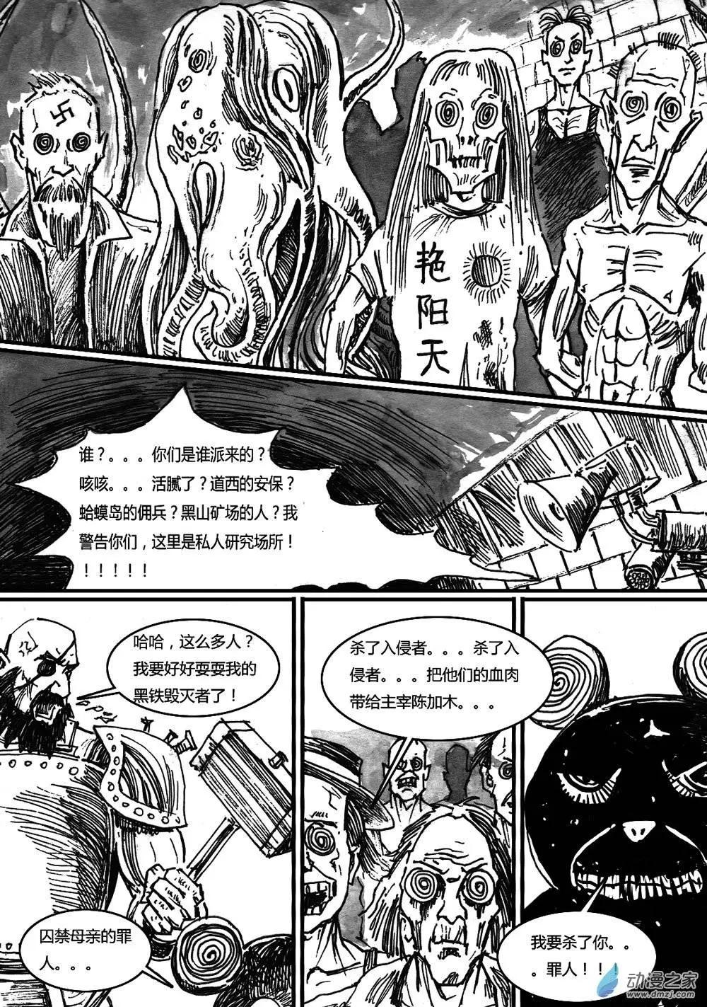 第29回-第29话