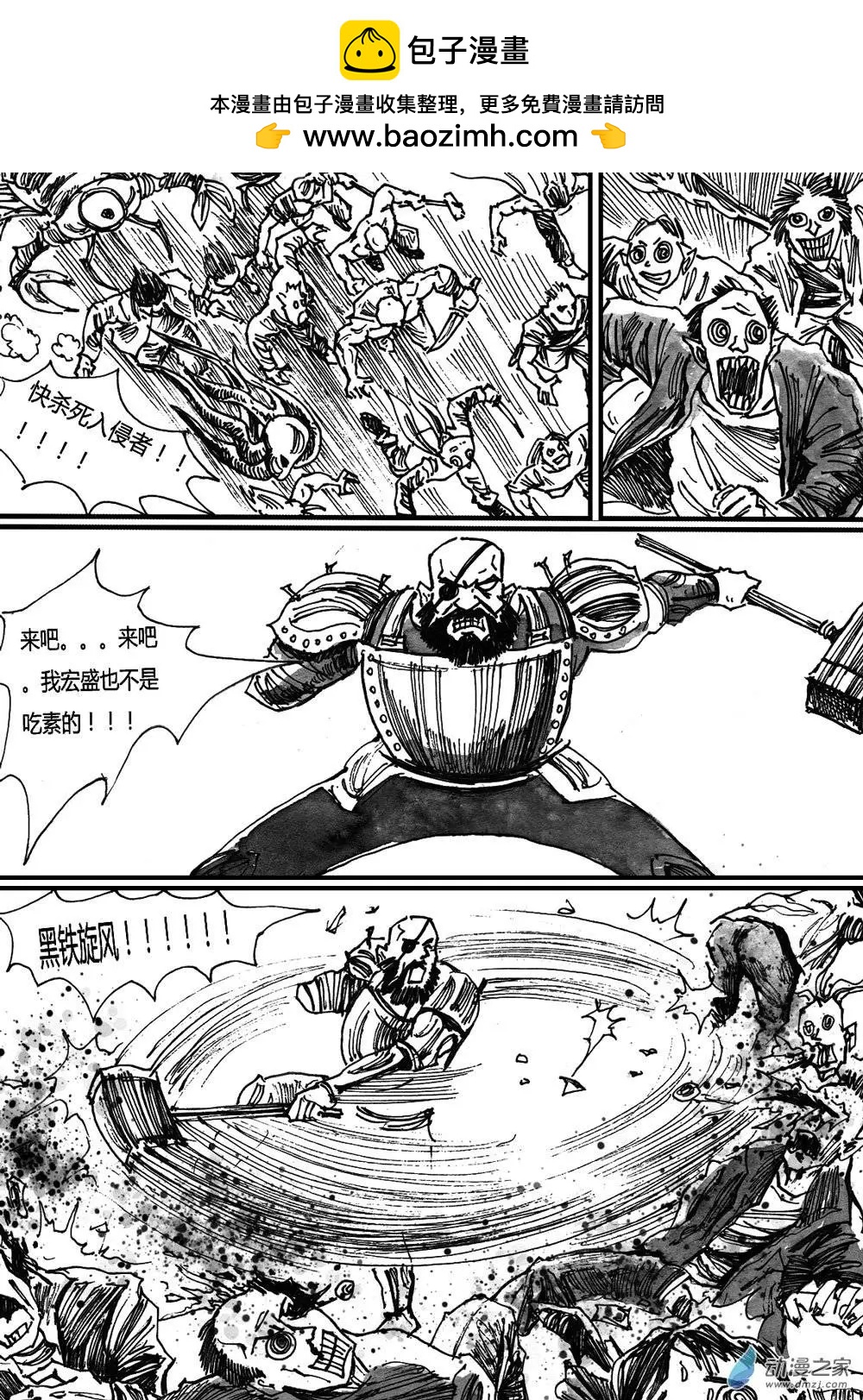第29回-第29话