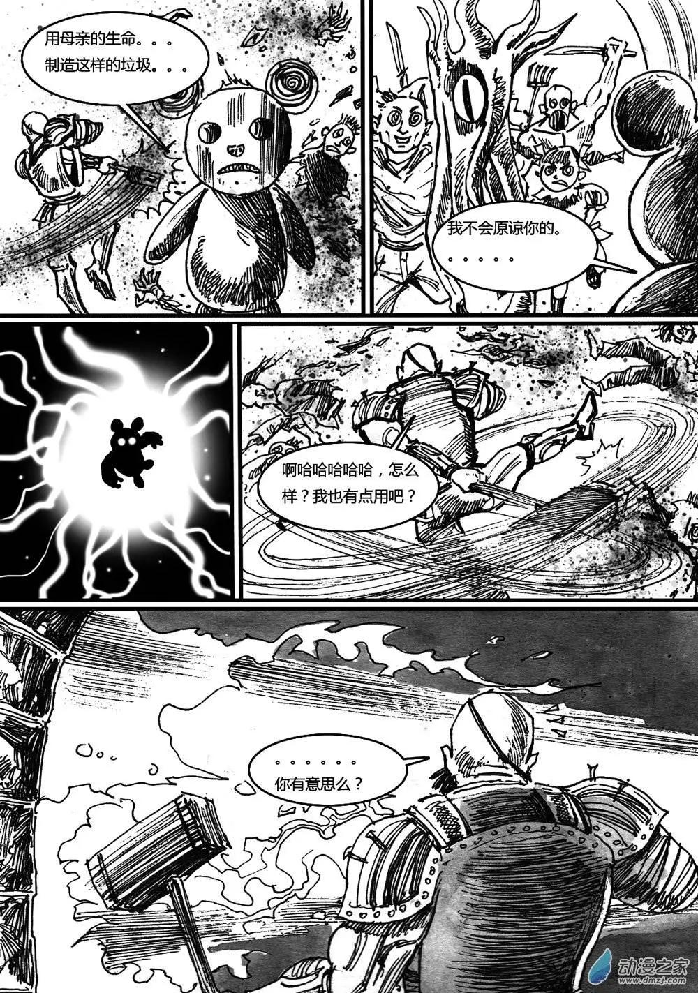 第29回-第29话