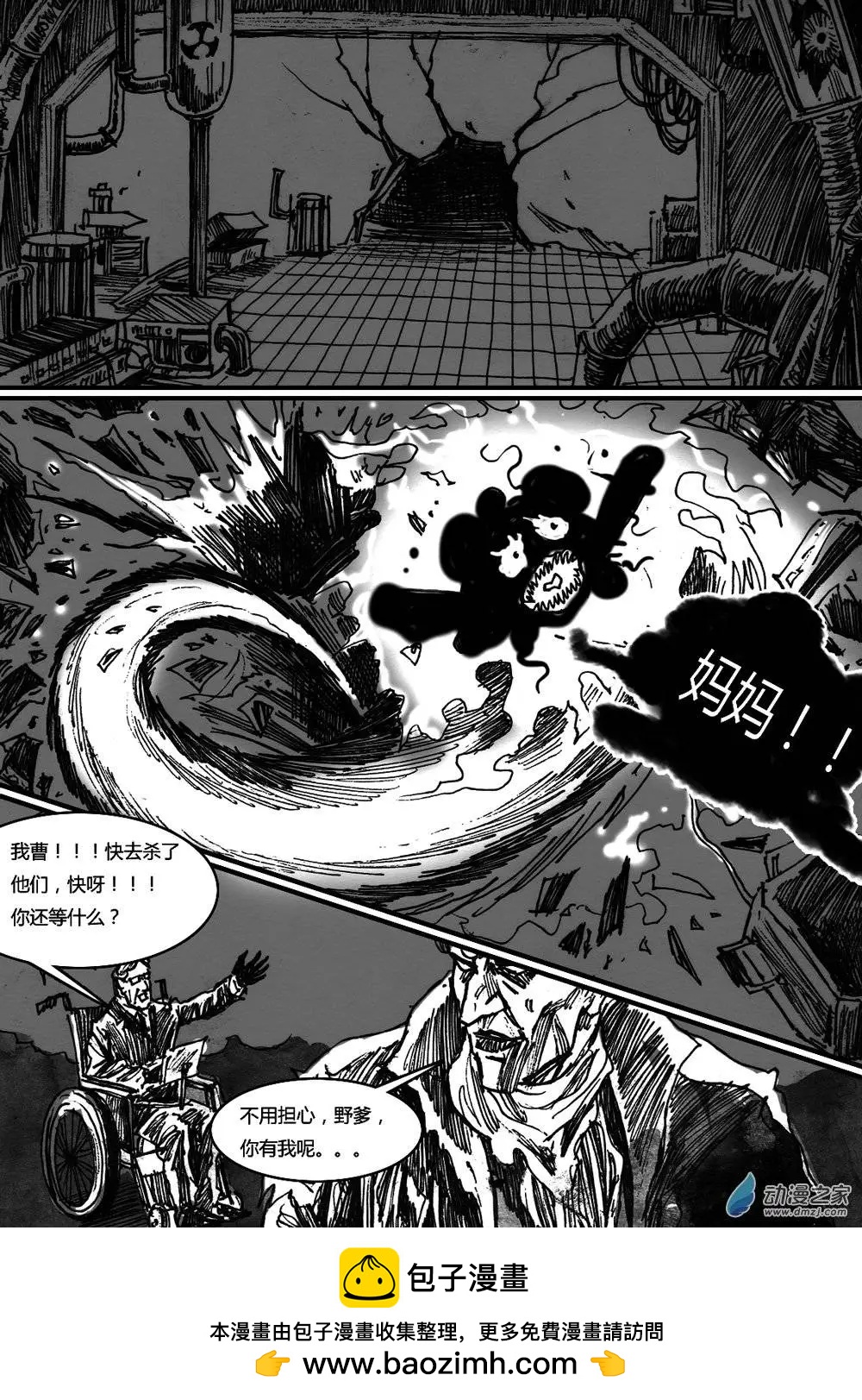 第29回-第29话