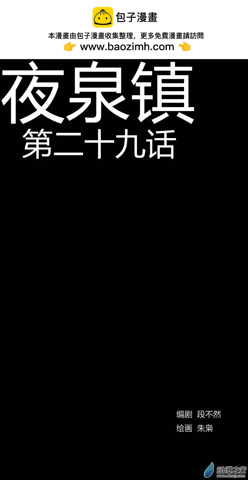 第29回-第29话