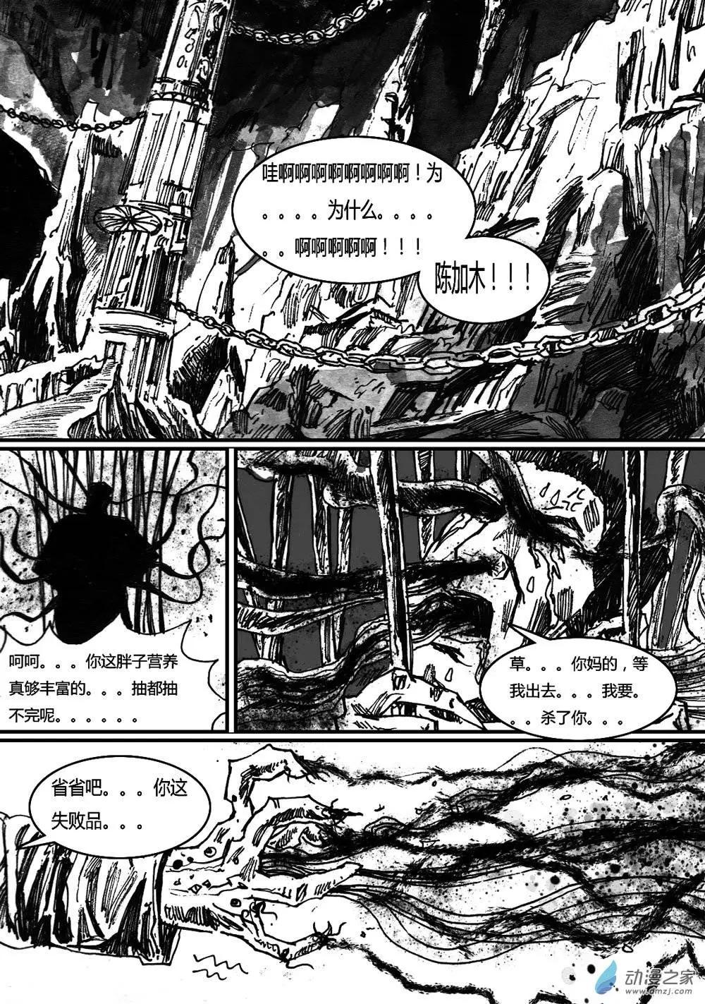 第29回-第29话