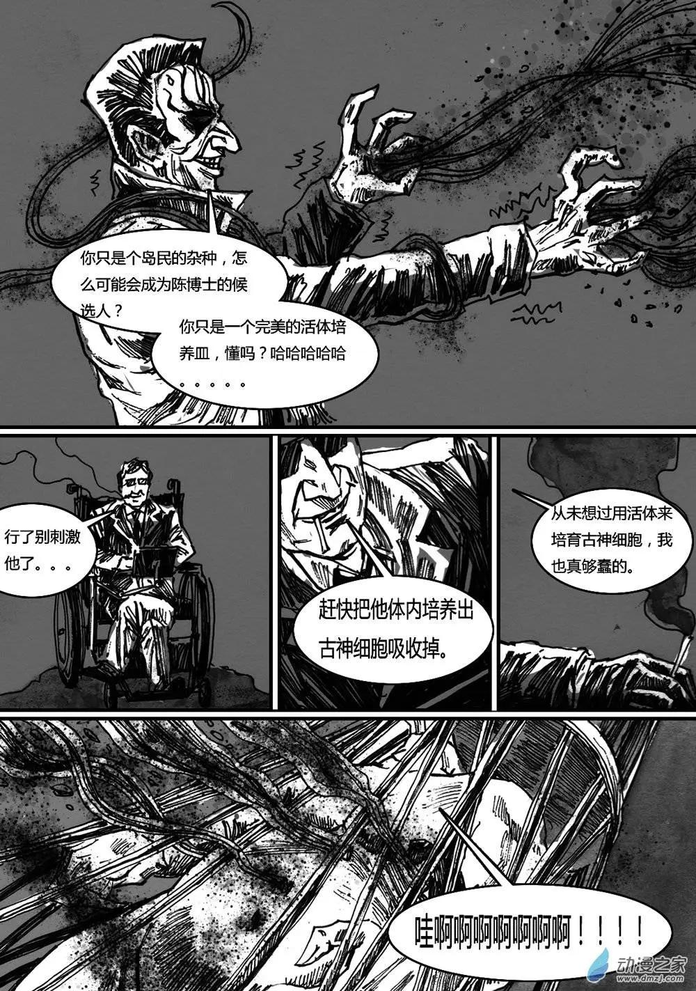 第29回-第29话