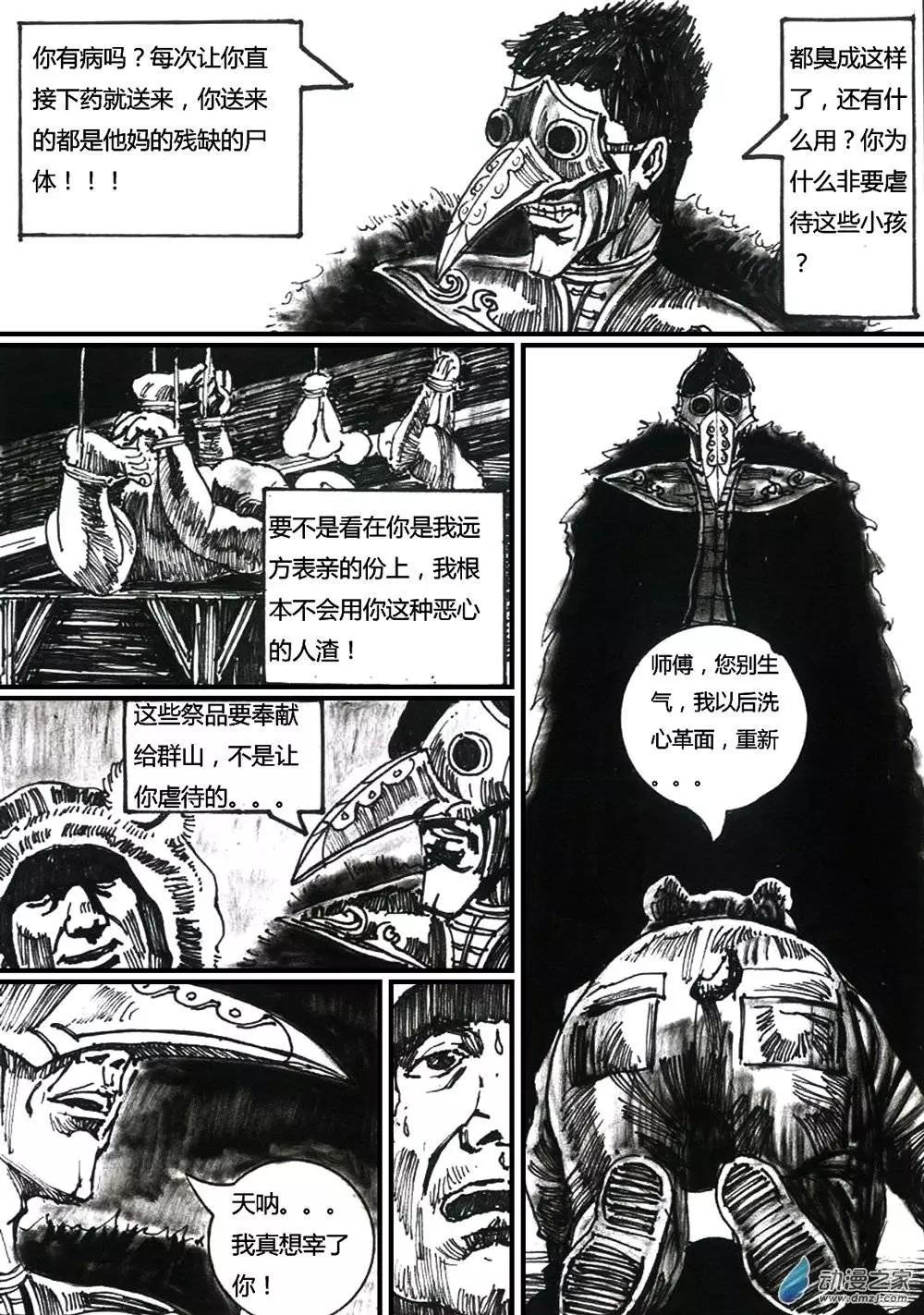 第03回-第3话