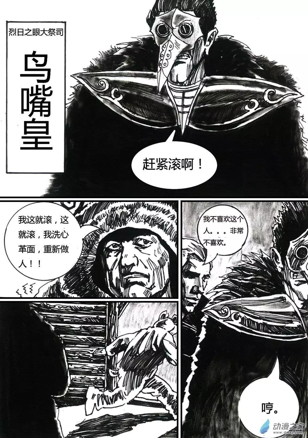 第03回-第3话
