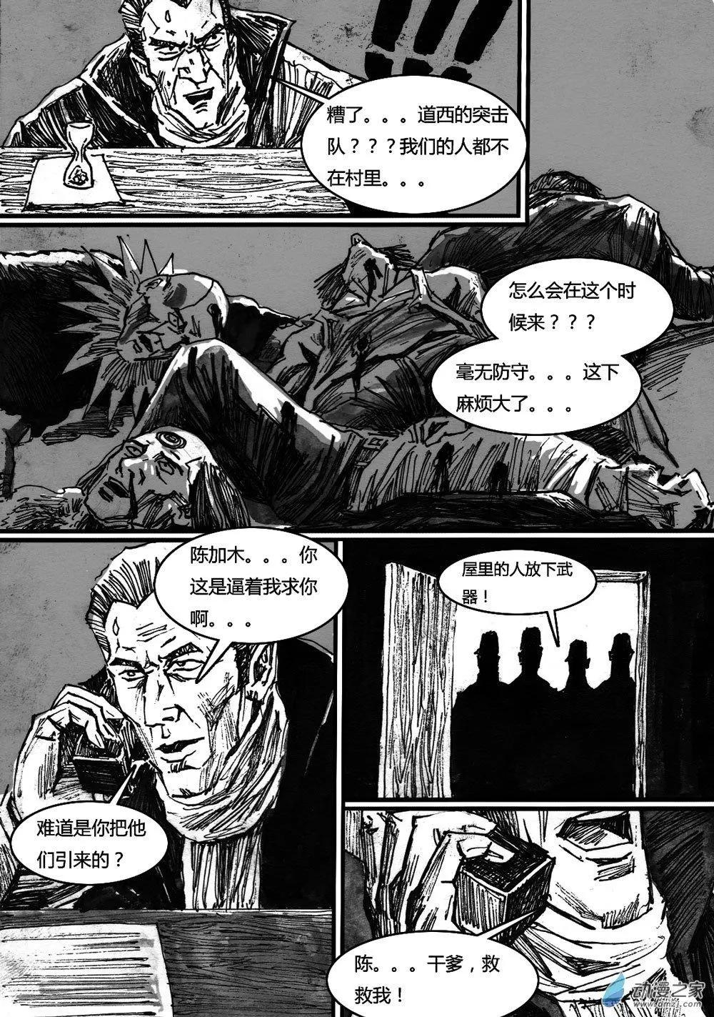 第31回-第31话