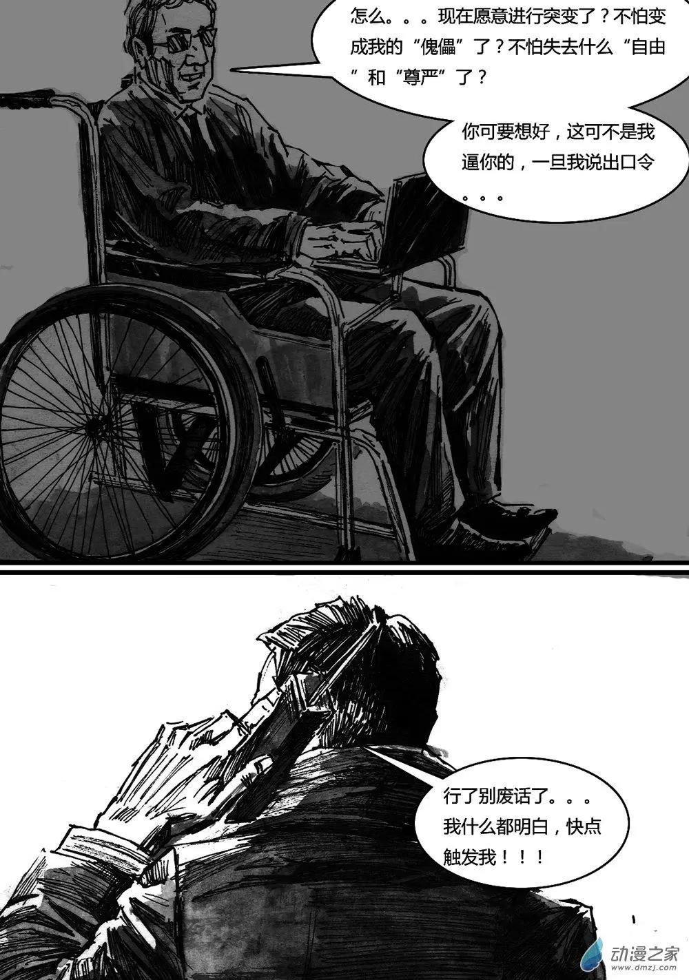 第31回-第31话