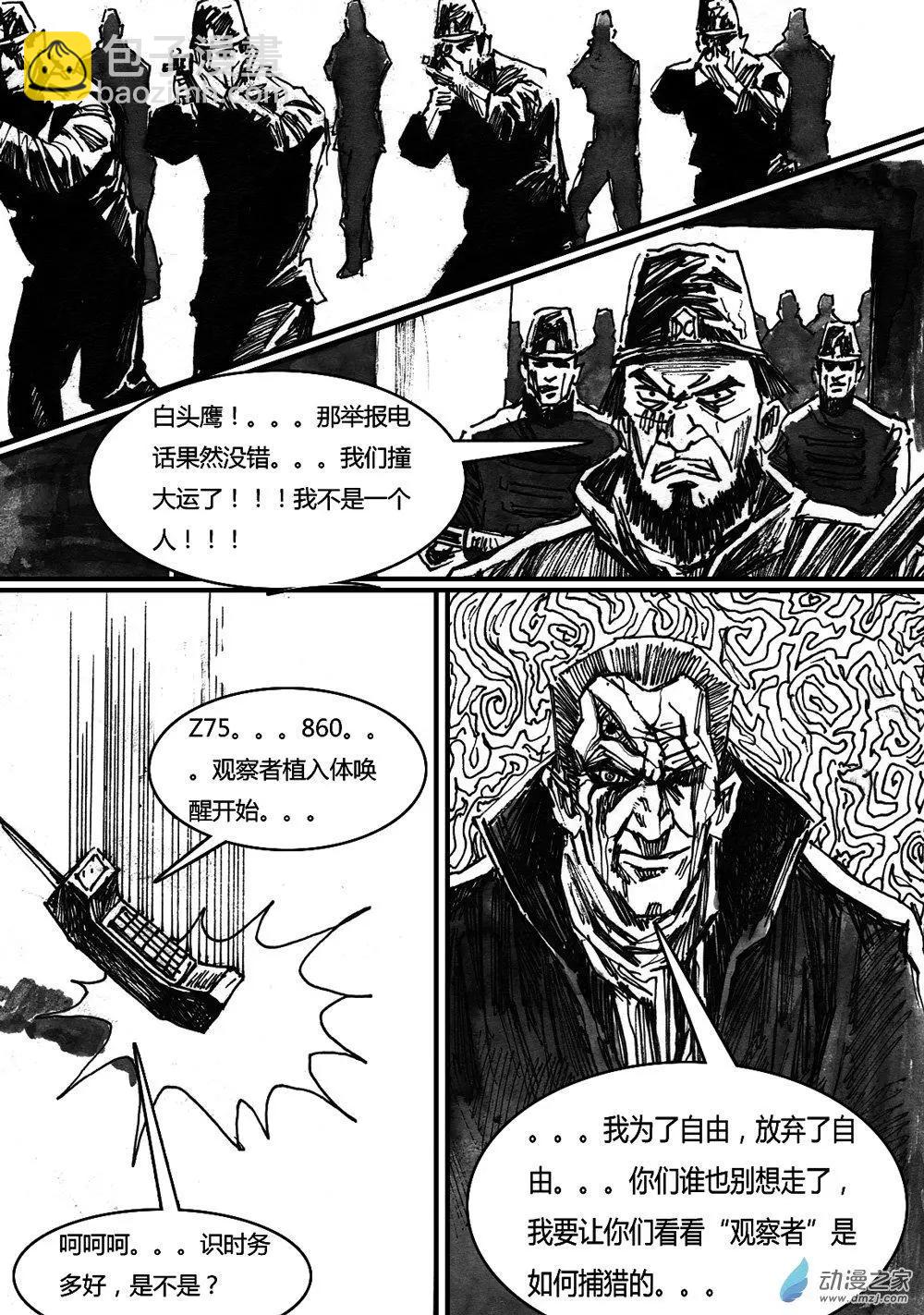 第31回-第31话