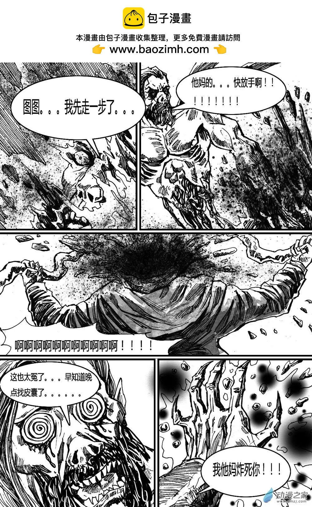 第31回-第31话