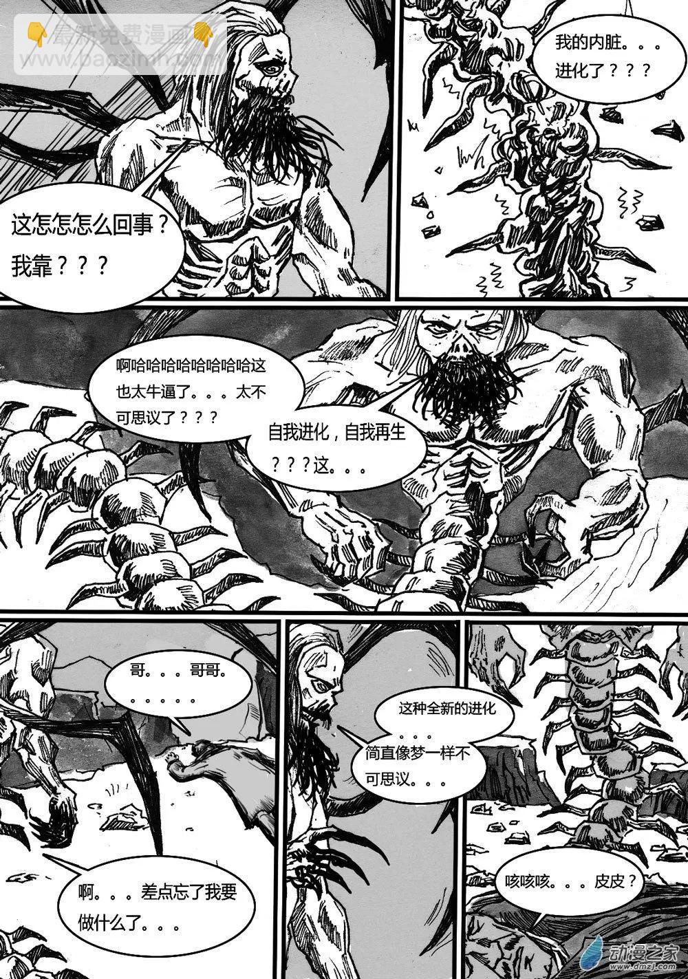 第31回-第31话