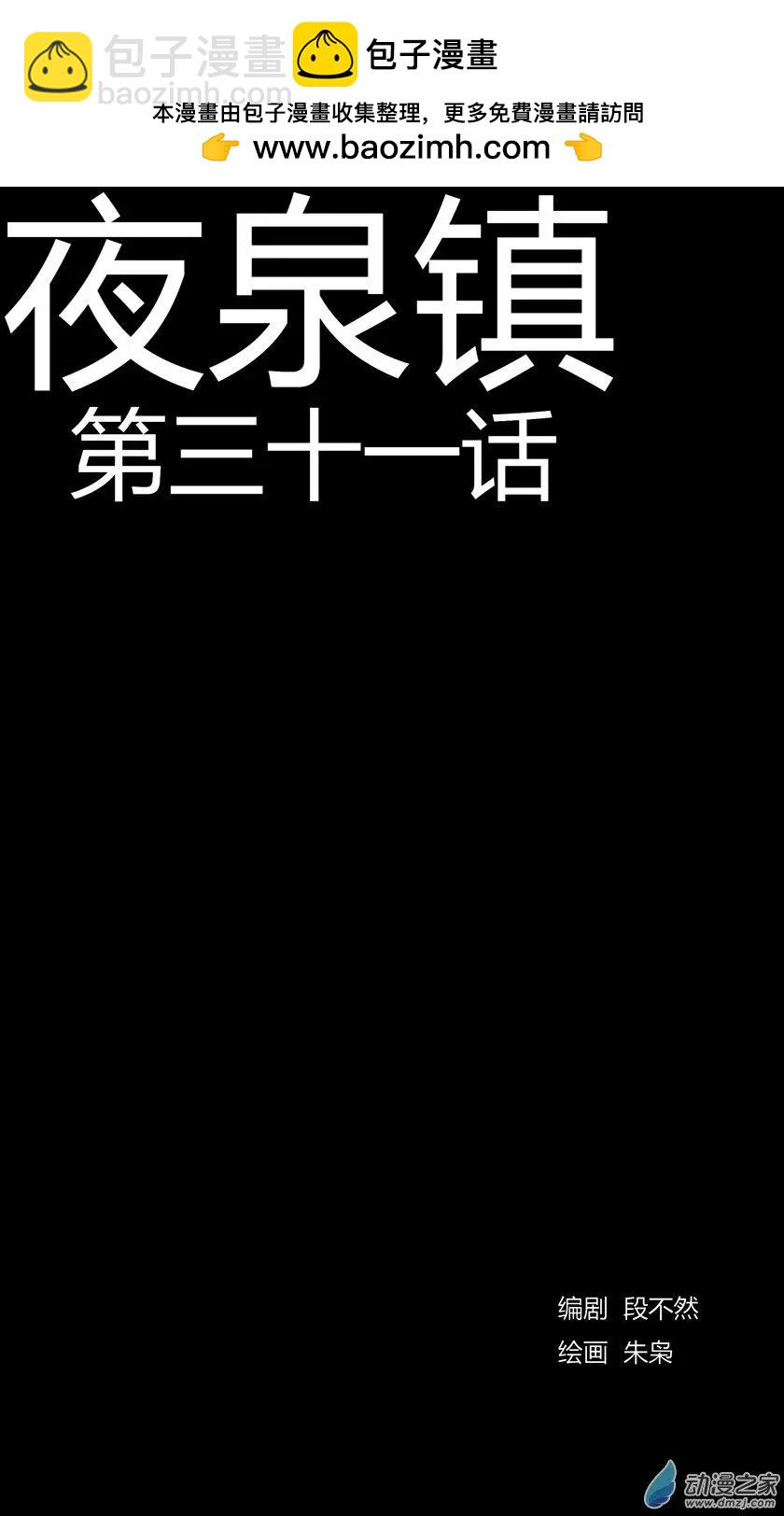 第31回-第31话
