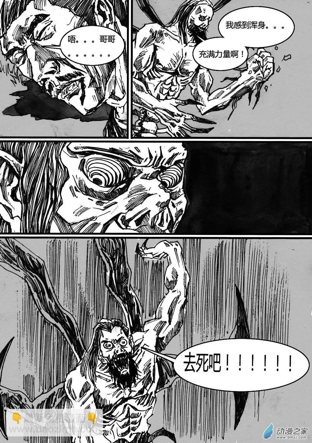 第31回-第31话