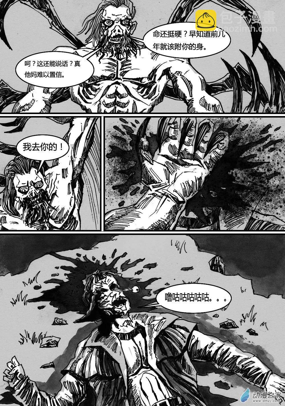 第31回-第31话