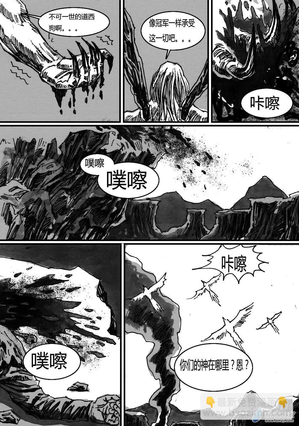 第31回-第31话