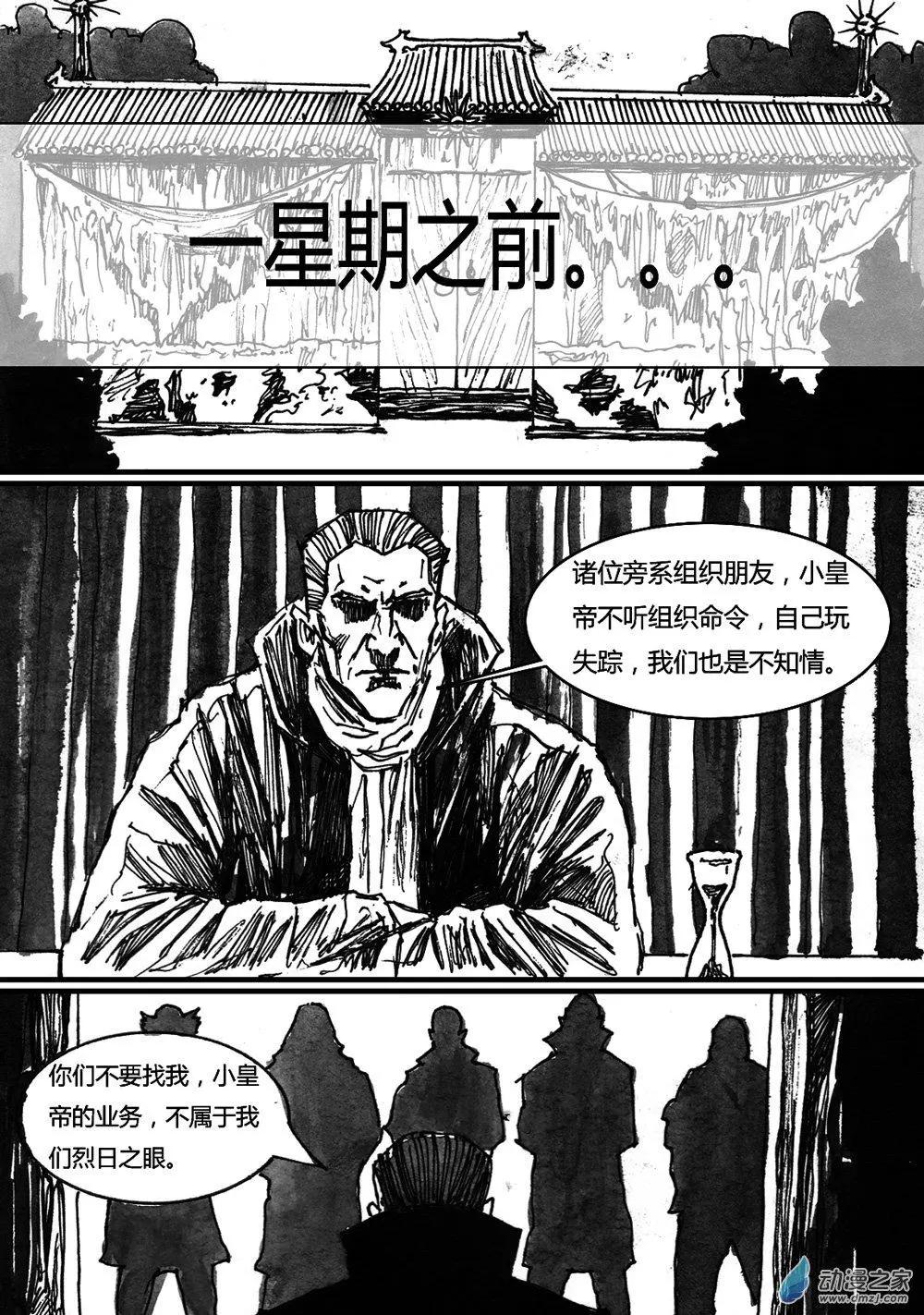 第31回-第31话
