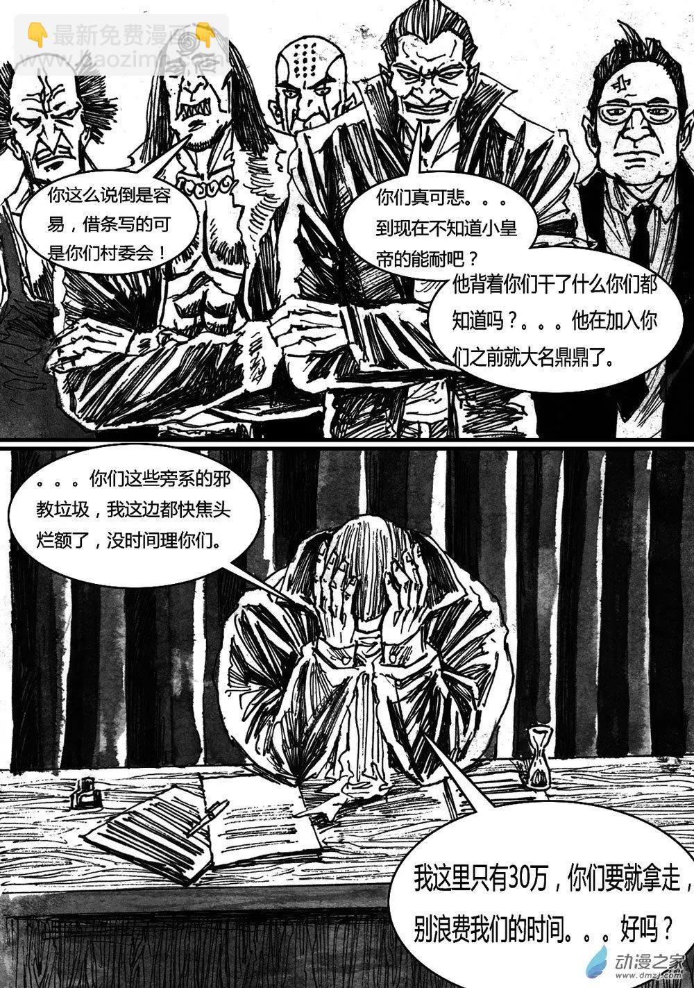 第31回-第31话
