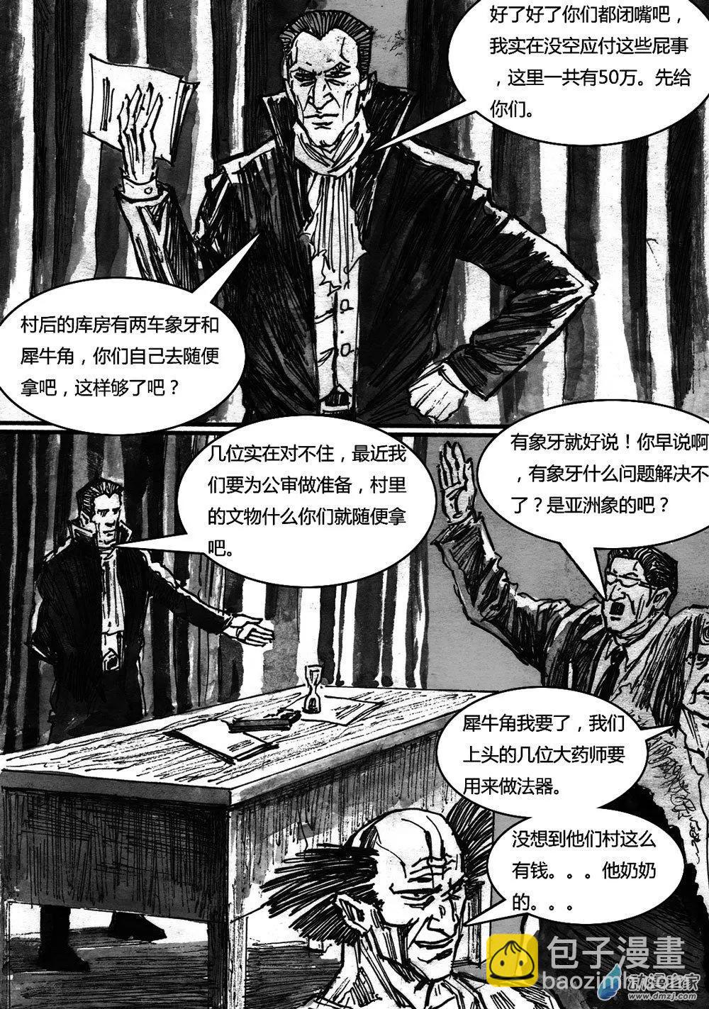 第31回-第31话