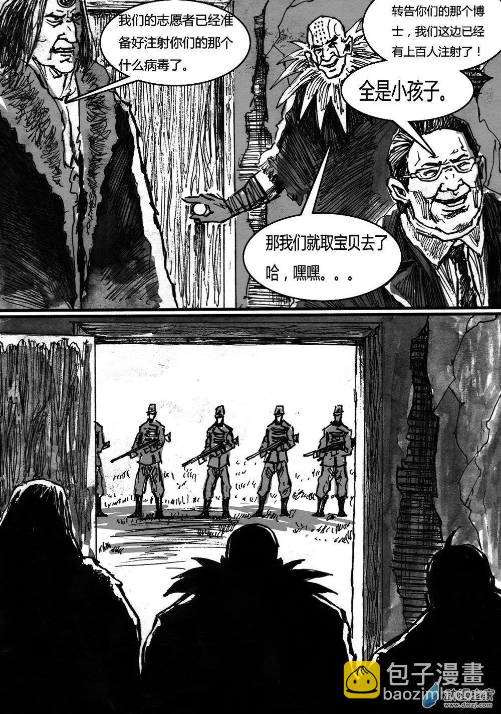 第31回-第31话