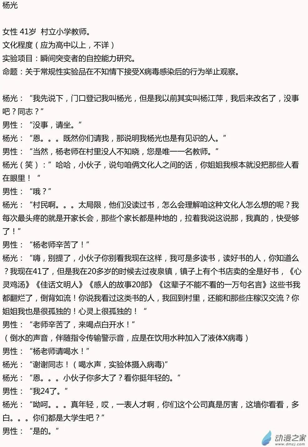 第33回（文本篇）_录音资料1-第33话