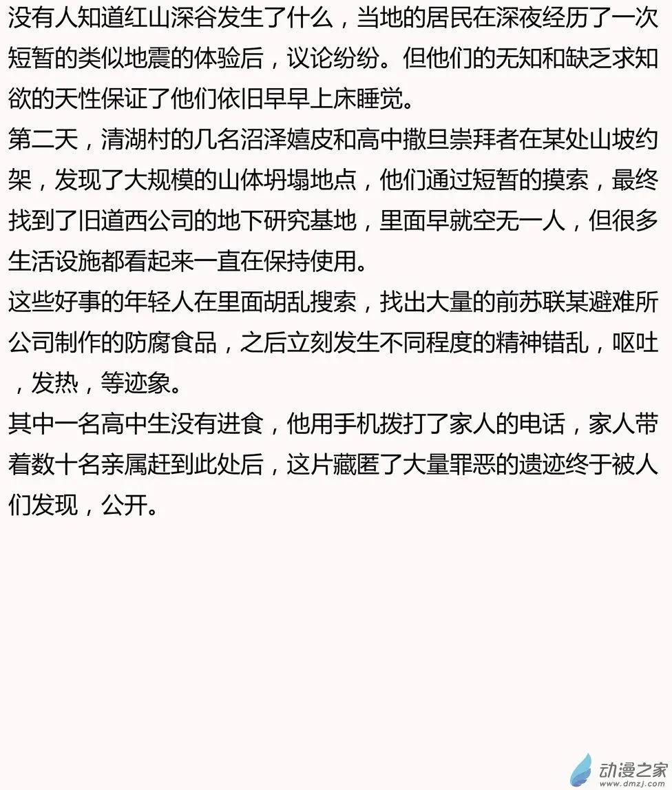 第33回（文本篇）_录音资料1-第33话