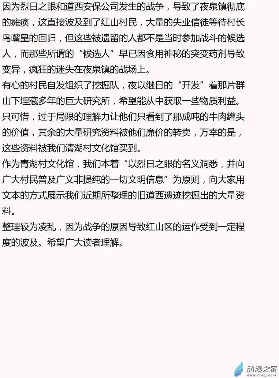 第33回（文本篇）_录音资料1-第33话