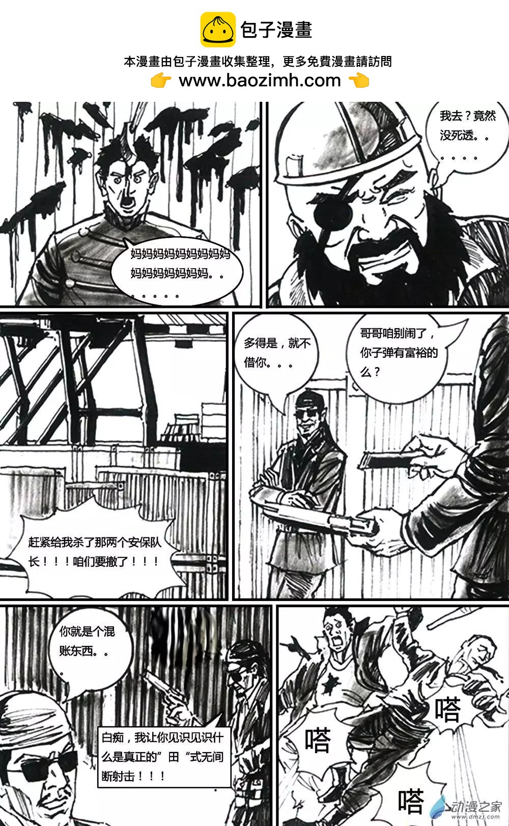 第05回-第5话