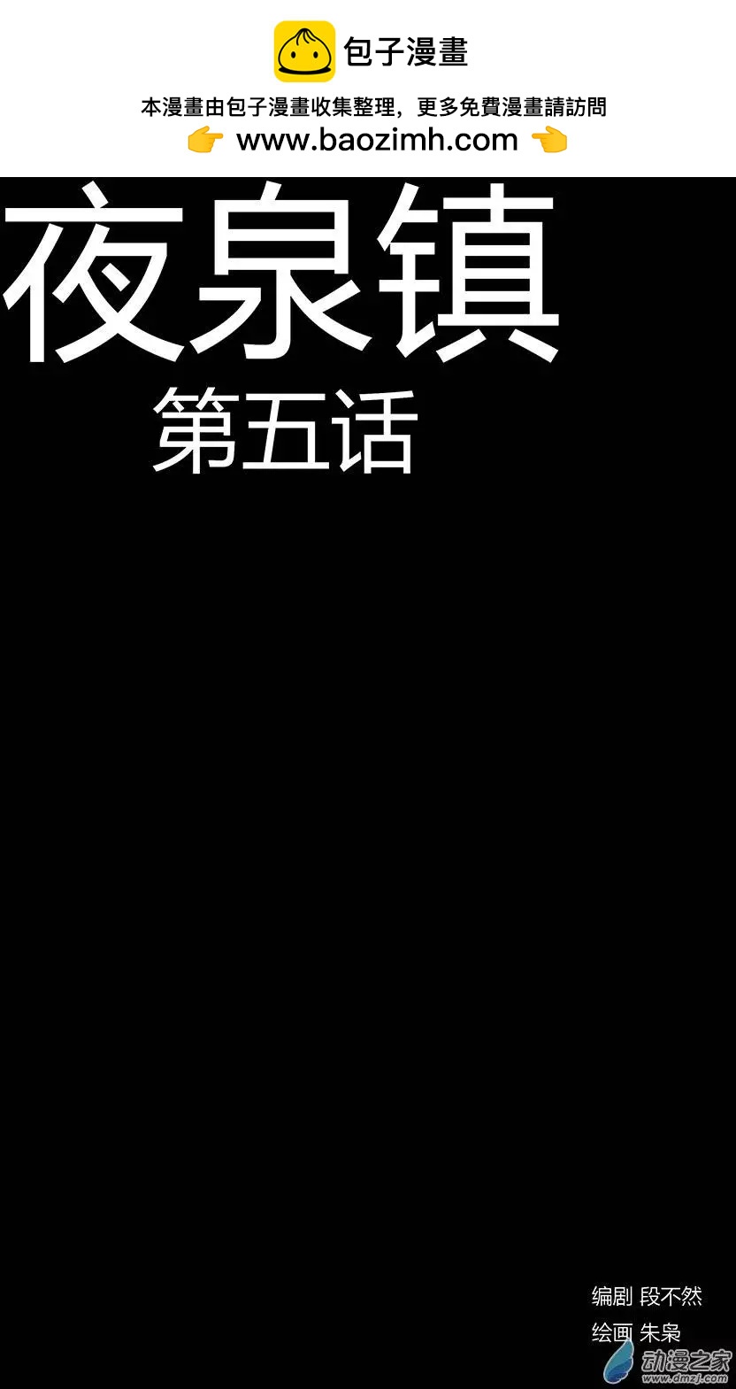 第05回-第5话