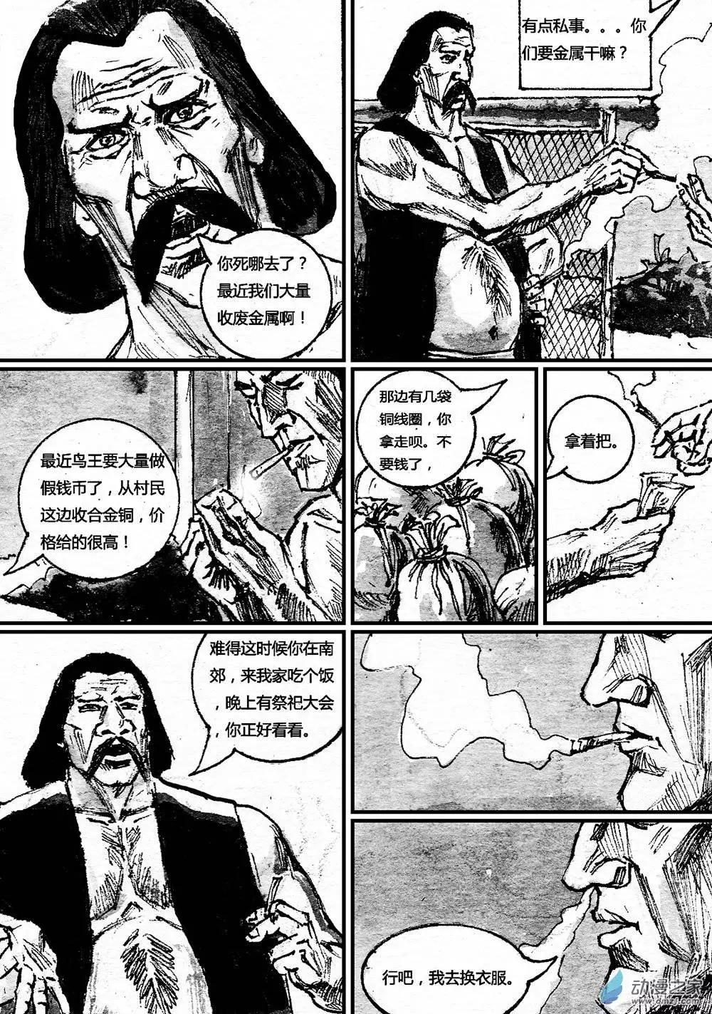 第07回-第7话