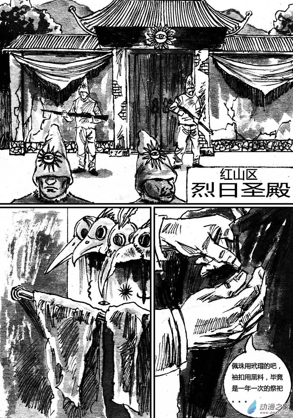 第07回-第7话