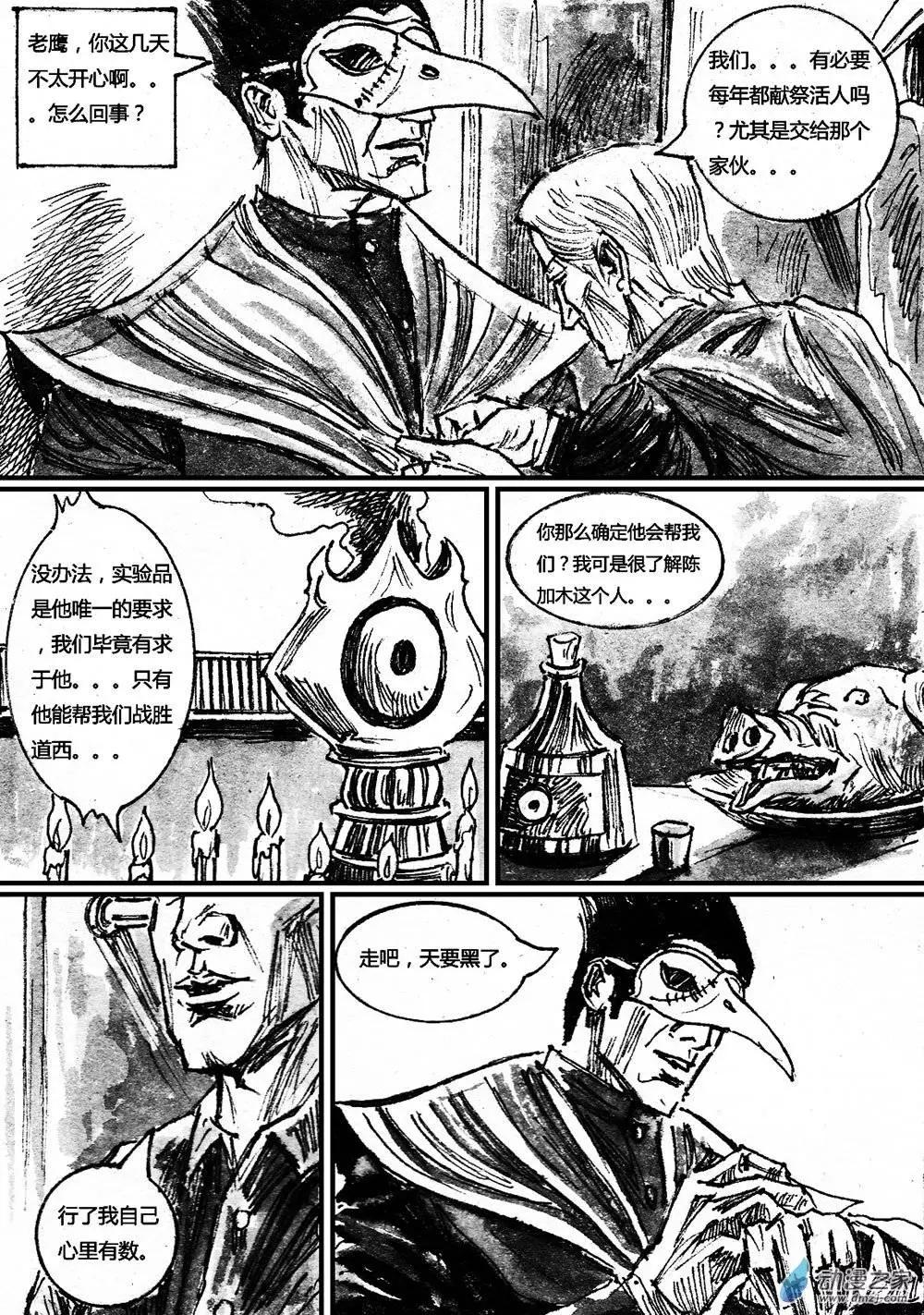 第07回-第7话