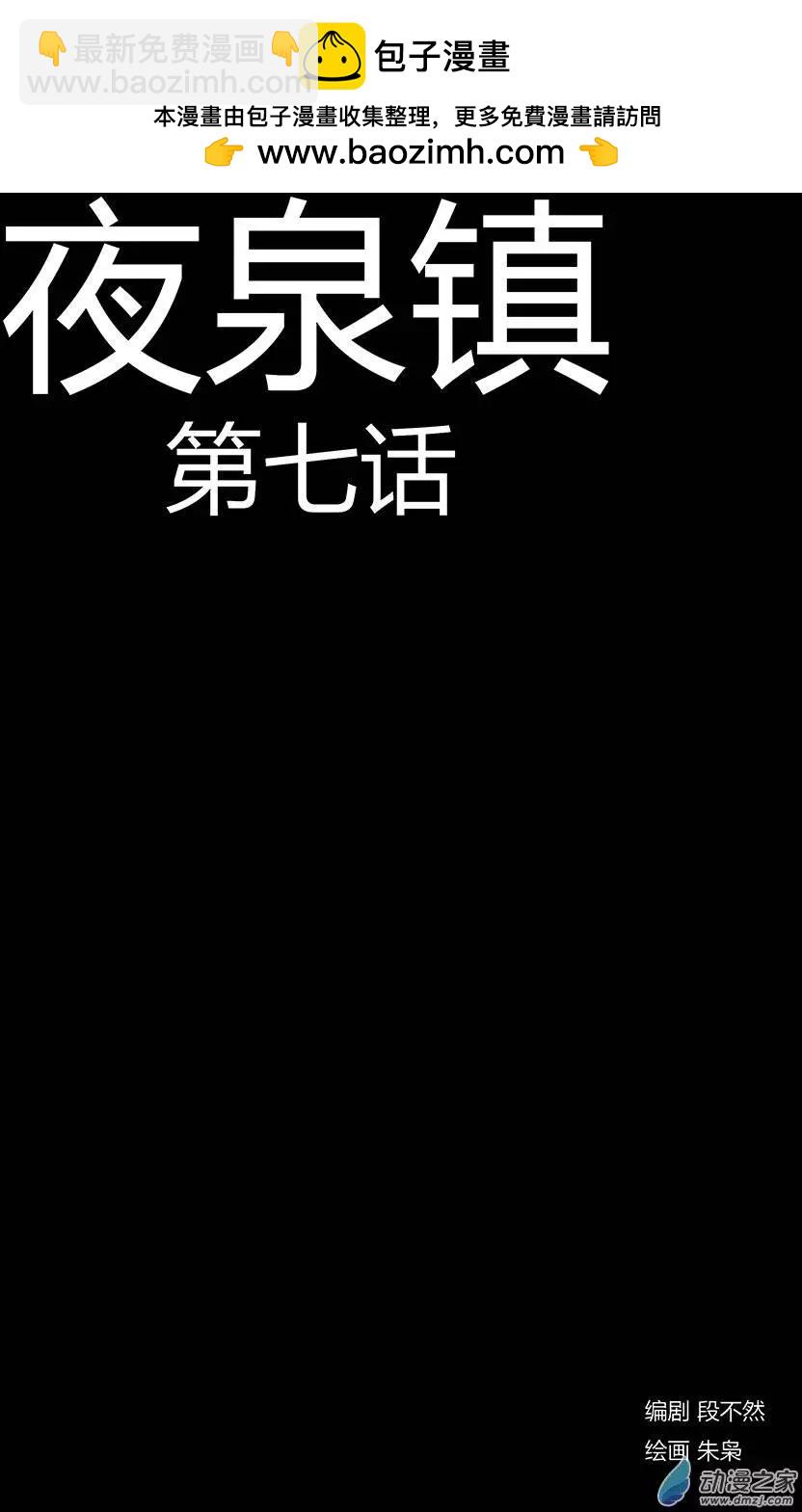 第07回-第7话