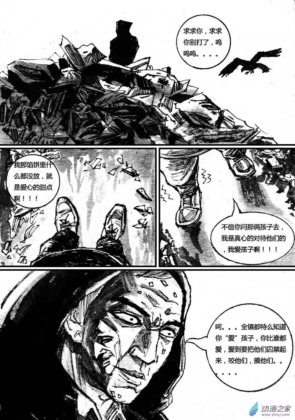 第07回-第7话