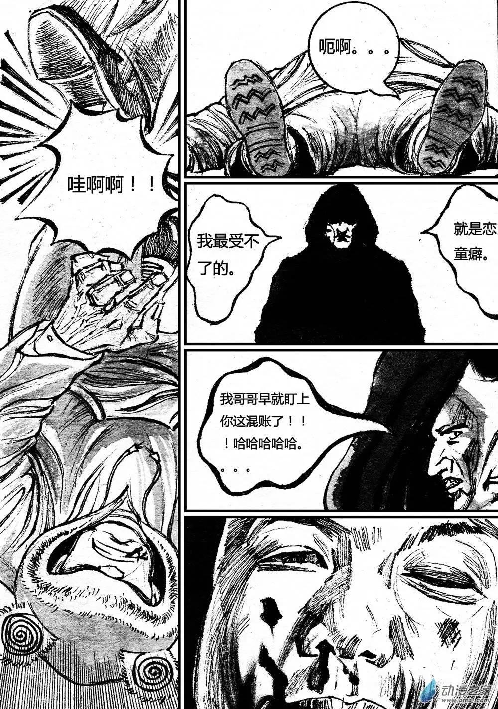 第07回-第7话