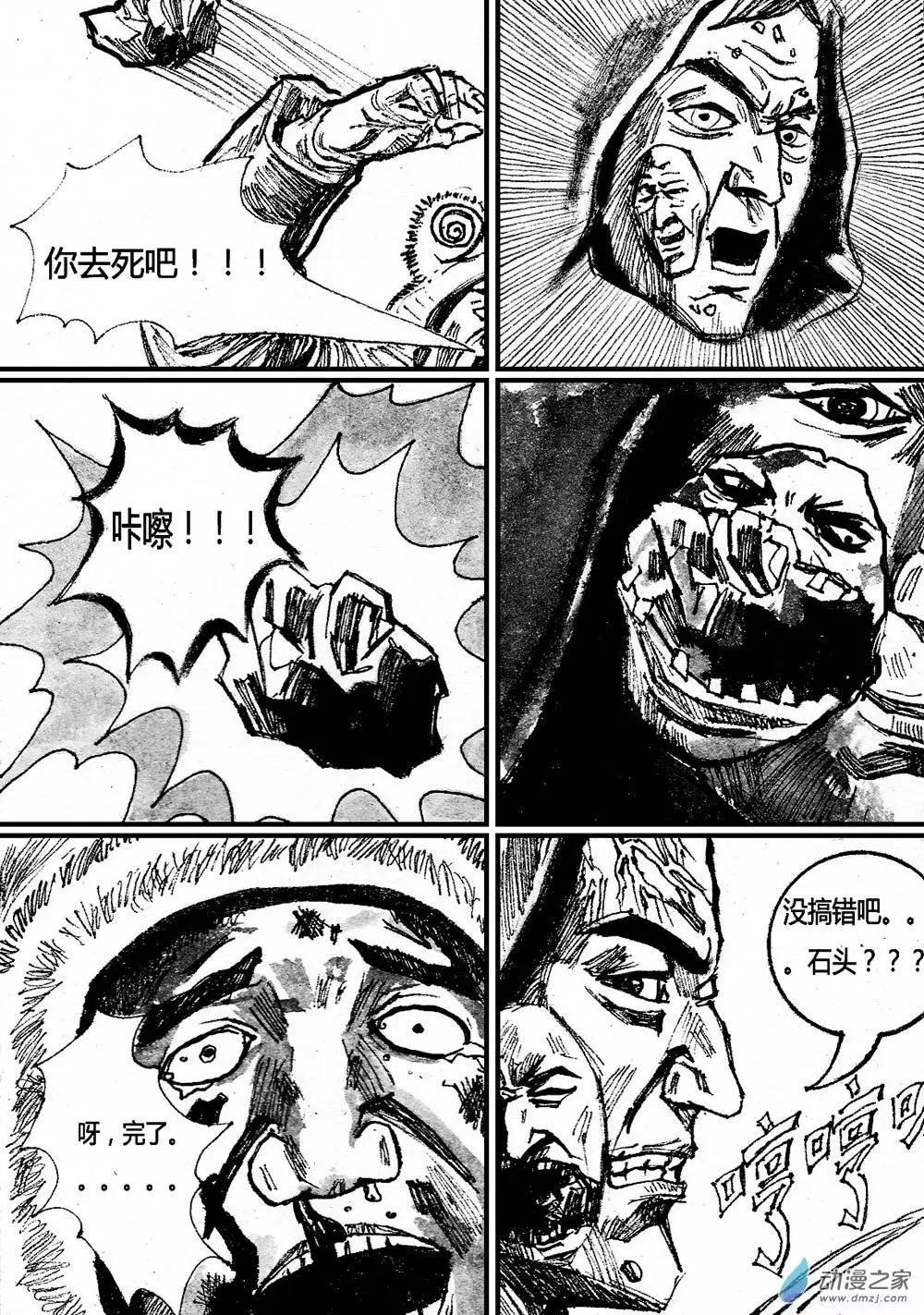 第07回-第7话