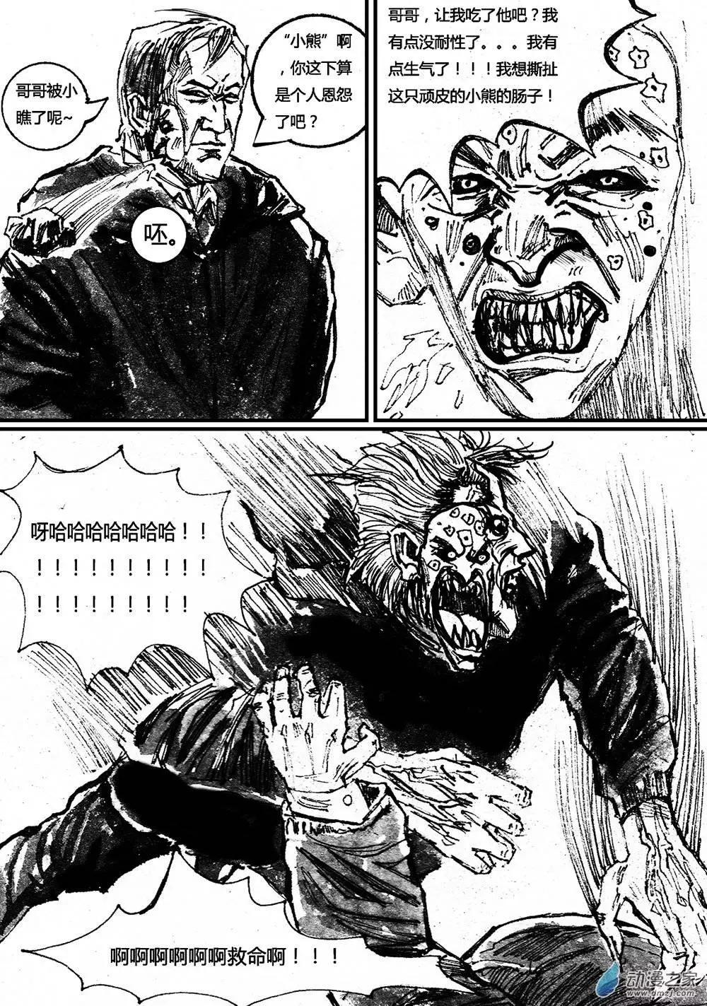 第07回-第7话