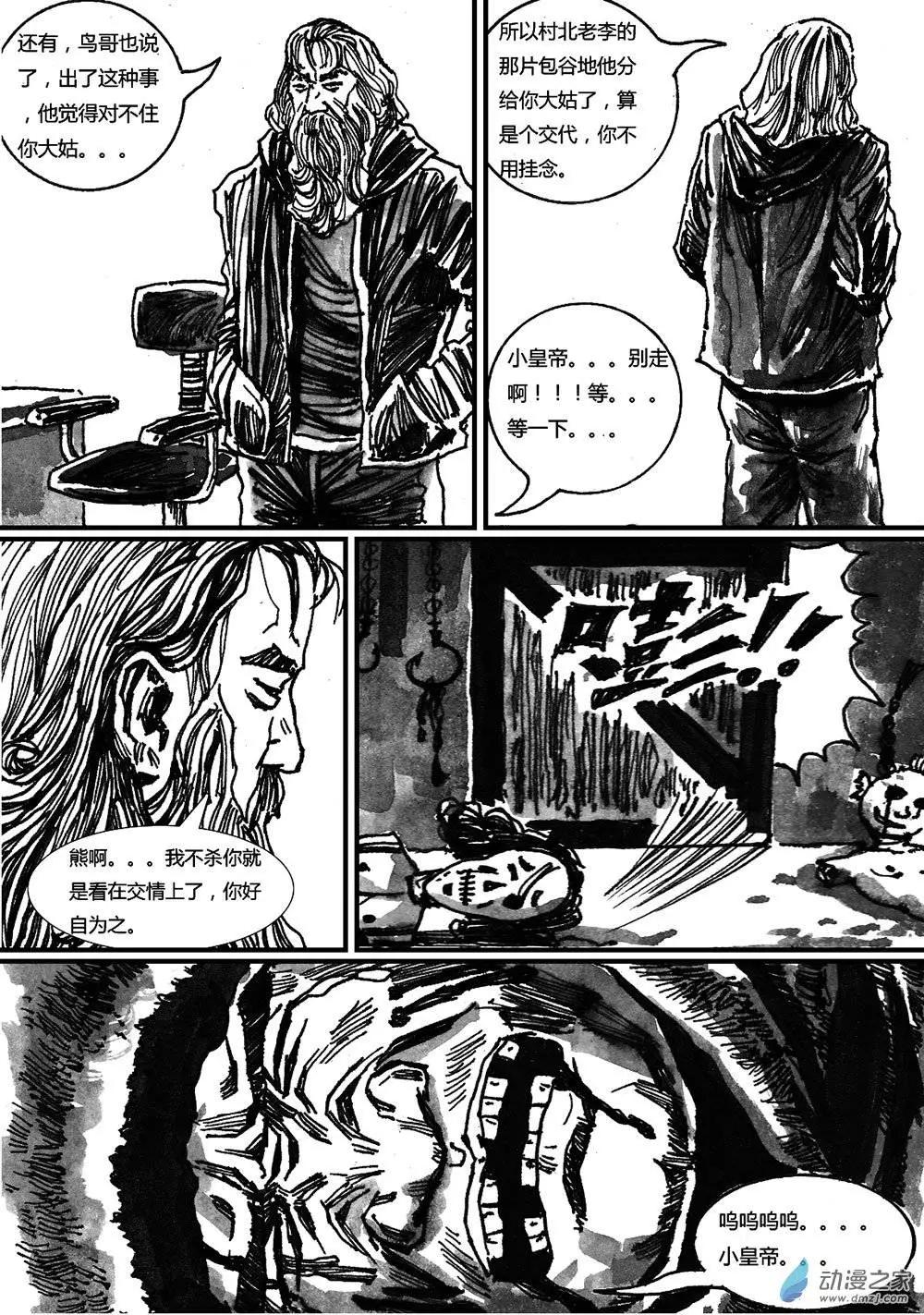 第09回-第9话