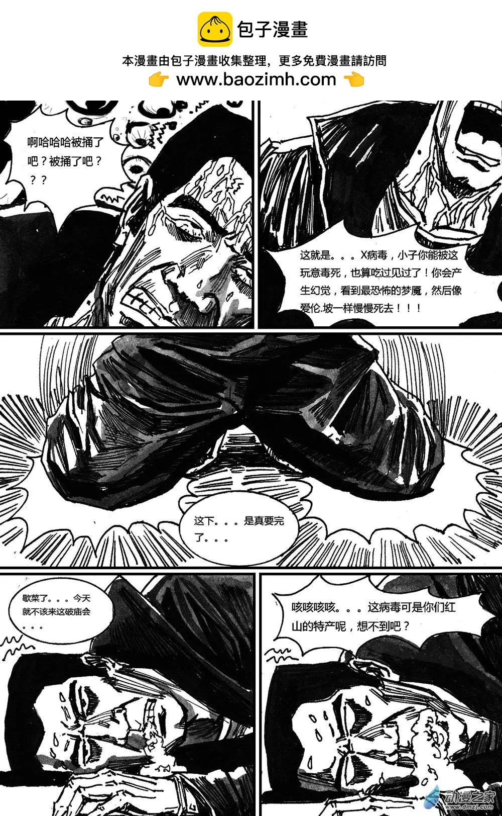 第09回-第9话