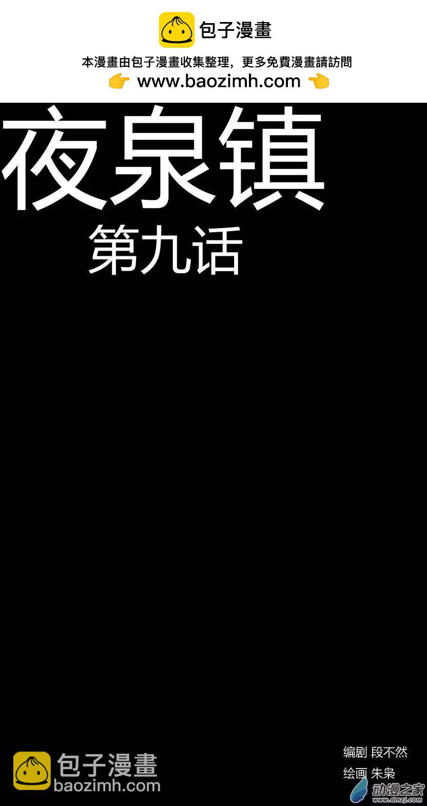 第09回-第9话