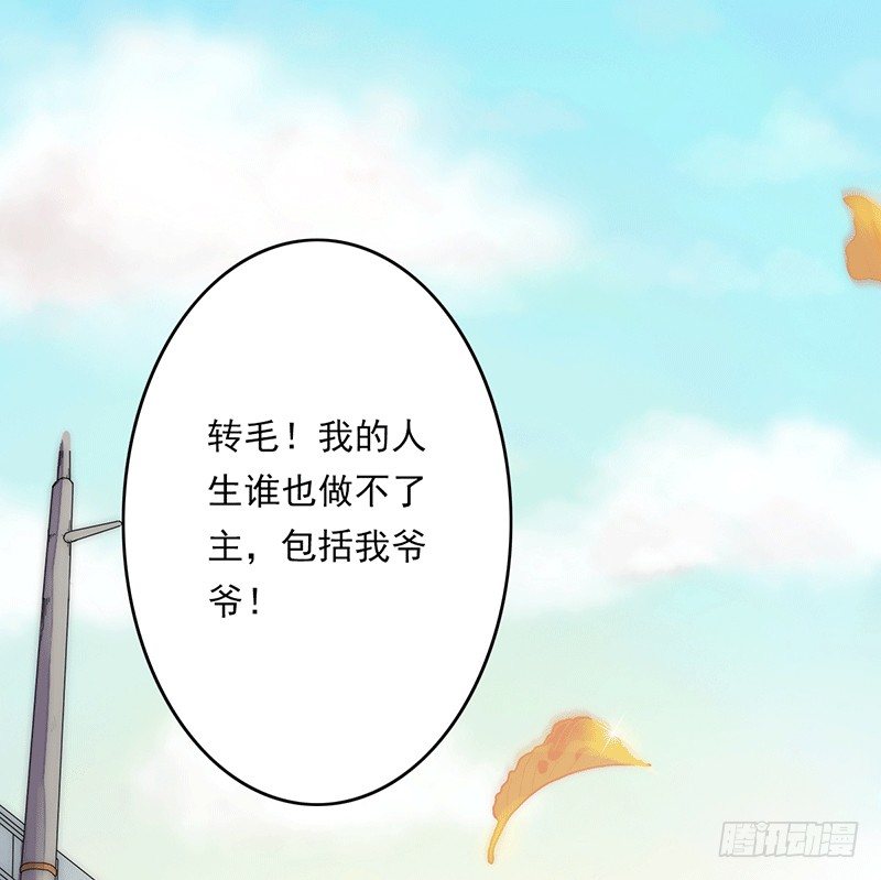 第1话：我是爷爷别亲我！(1/3)-第1话