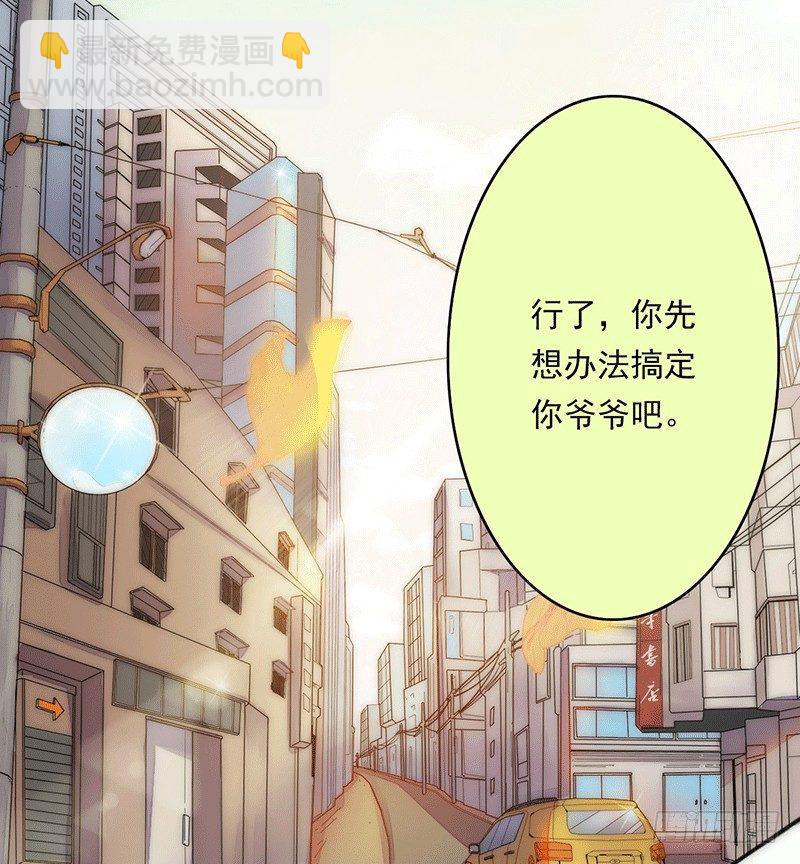 第1话：我是爷爷别亲我！(1/3)-第1话