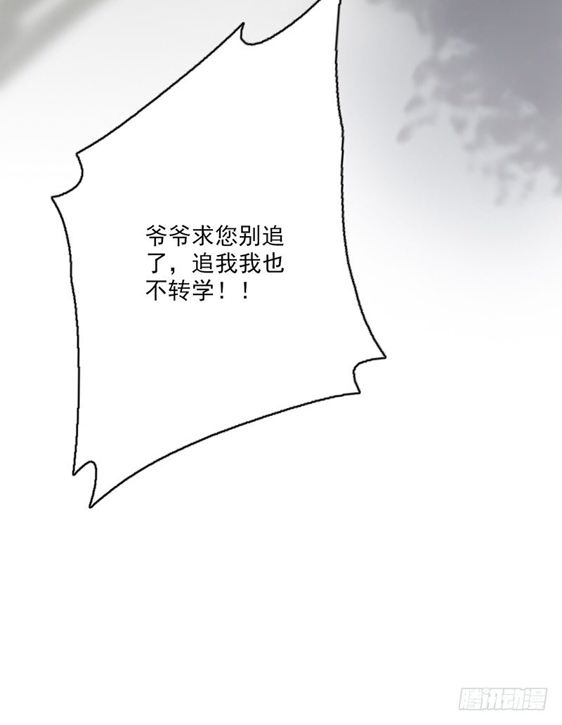 第1话：我是爷爷别亲我！(1/3)-第1话