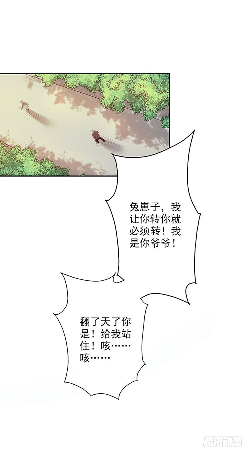 第1话：我是爷爷别亲我！(1/3)-第1话