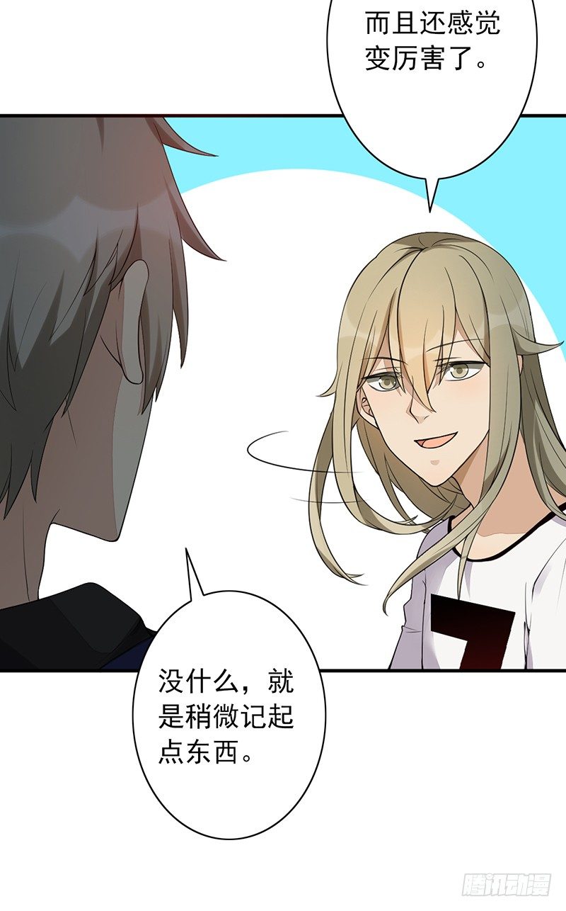 第11话：有意思的人(1/2)-第11话