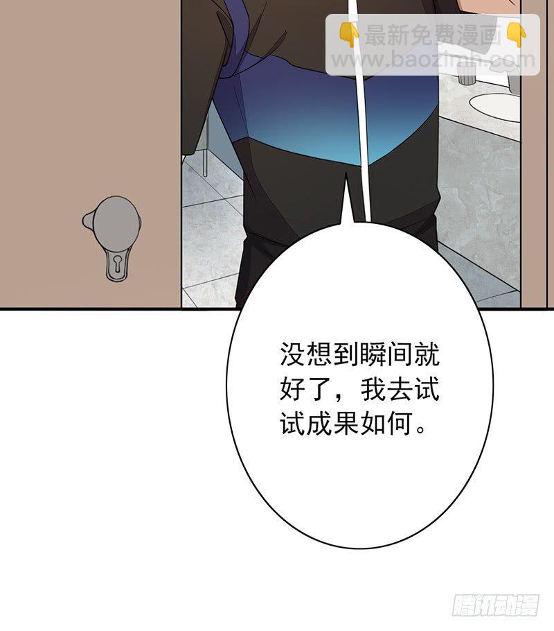 第11话：有意思的人(1/2)-第11话