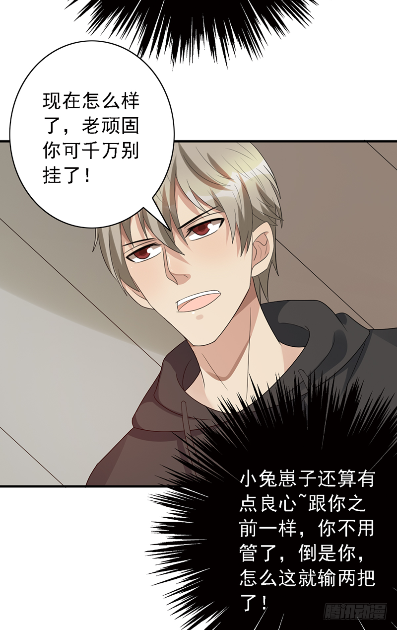 第101话：爷爷的反击-第101话