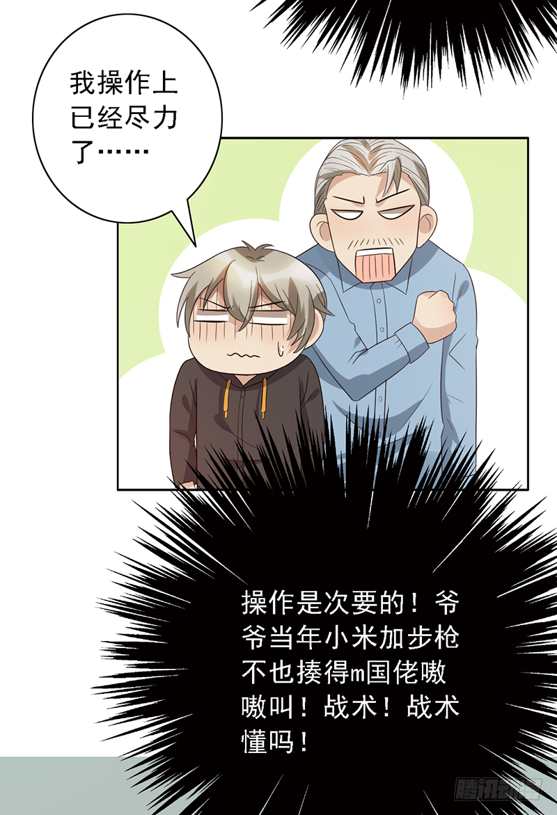 第101话：爷爷的反击-第101话