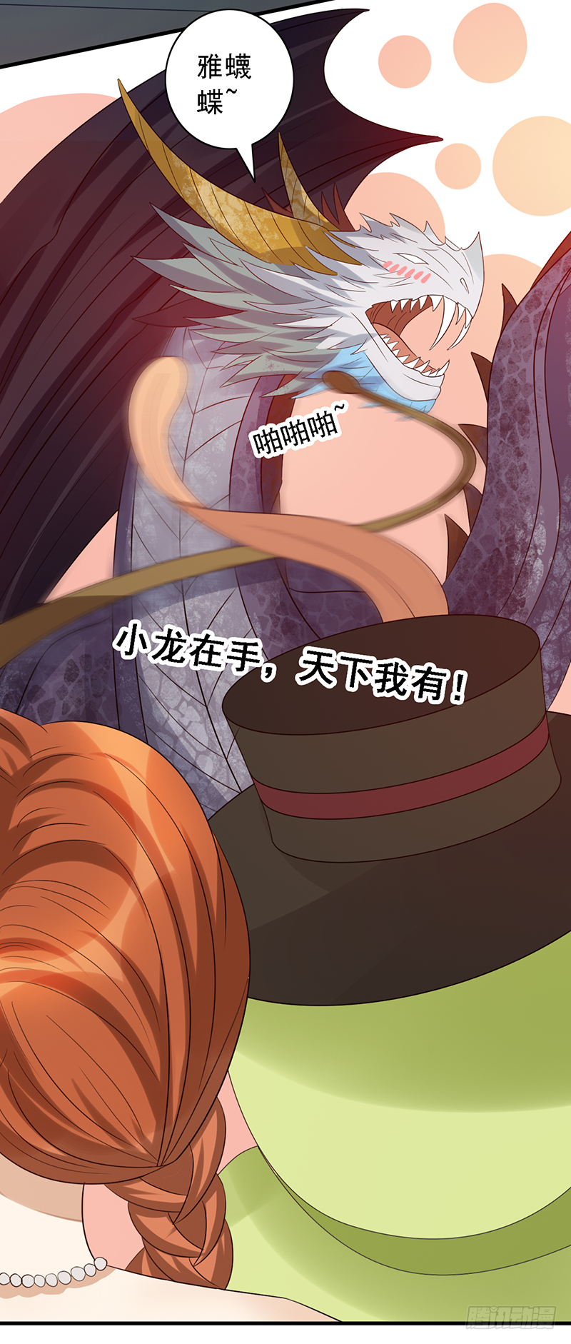 第103话：办瞎子-第103话