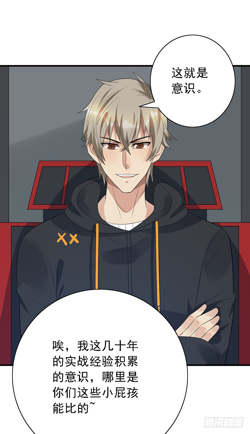 第103话：办瞎子-第103话