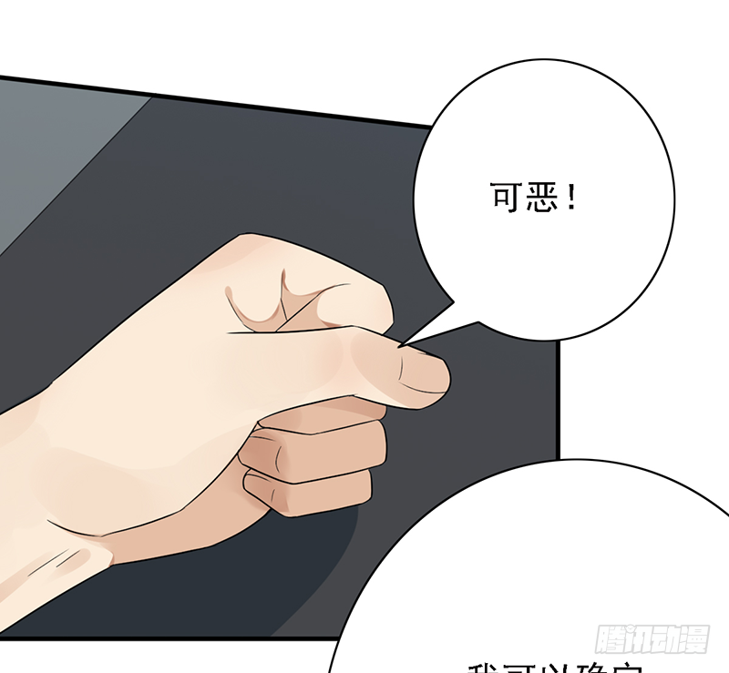 第103话：办瞎子-第103话